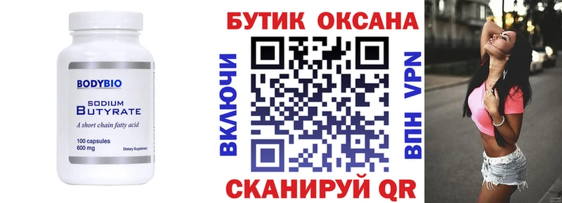 где найти наркотики мориарти какой сайт БУТИРАТ Butirat Абаза