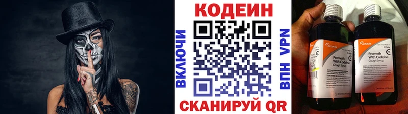 Кодеиновый сироп Lean напиток Lean (лин)  Абаза 