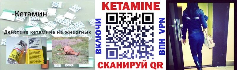 где купить наркоту  blacksprut ONION  Кетамин VHQ  Абаза 
