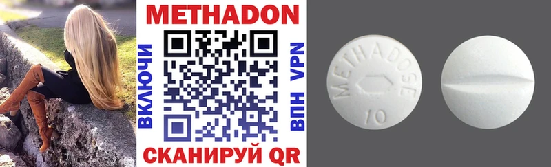 Метадон белоснежный  мориарти состав  Абаза 