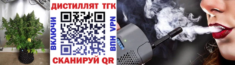 ТГК гашишное масло как найти закладки Абаза